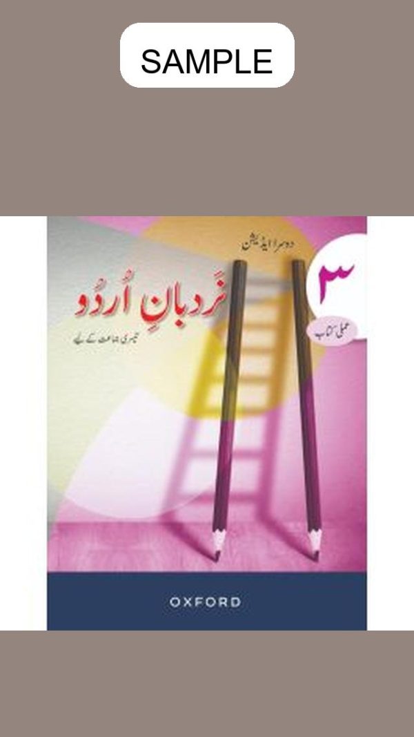 Nardban-e-Urdu Workbook 3 (Second Edition)