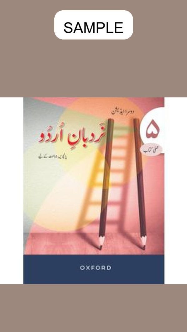 Nardban-e-Urdu Workbook 5 (Second Edition)