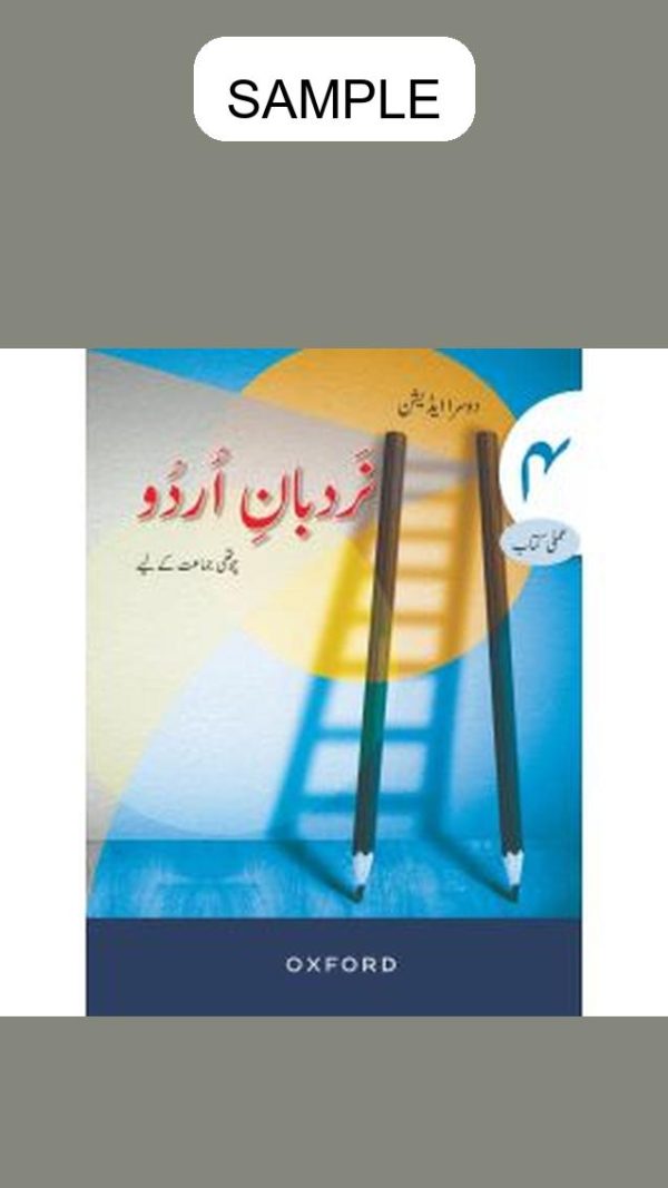 Nardban-e-Urdu Workbook 4 (Second Edition)