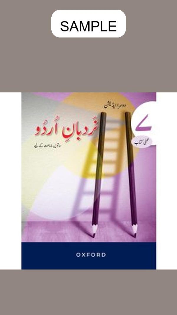 Nardban-e-Urdu Workbook 7 (Second Edition)