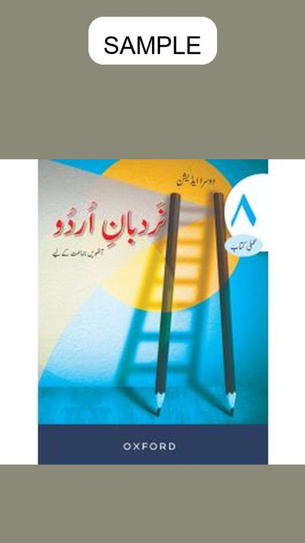Nardban-e-Urdu Workbook 8 (Second Edition)