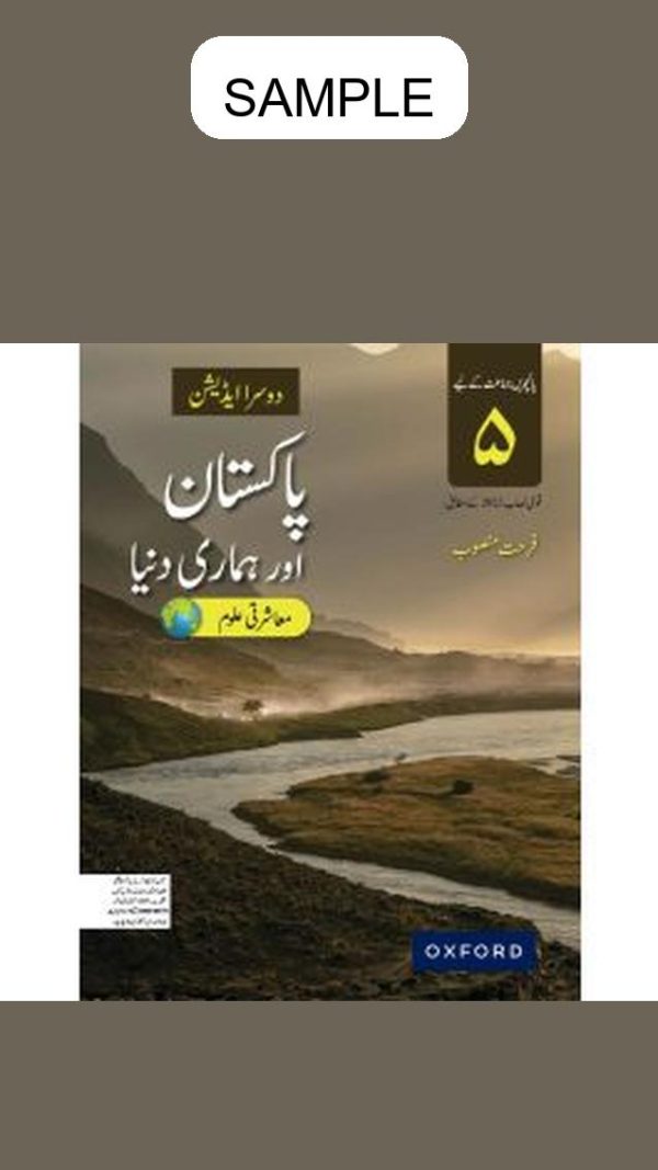 Pakistan aur Hamari Dunya Book 5 (Second Edition - SNC)