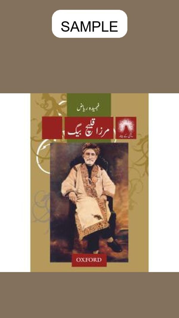 Roshni kay Meenar: Mirza Qaleech Baig