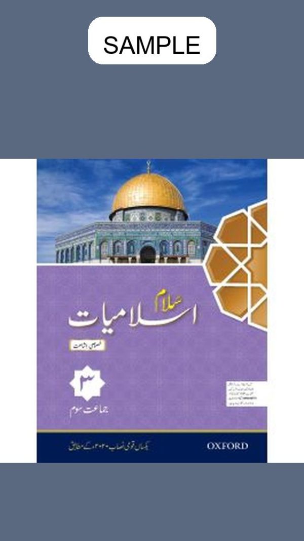 Salaam Islamiyat (Khususi Isha'at) Book 3 (DCTE/NCC)