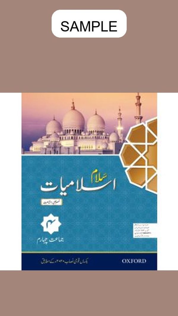 Salaam Islamiyat (Khususi Isha'at) Book 4 (DCTE/NCC)