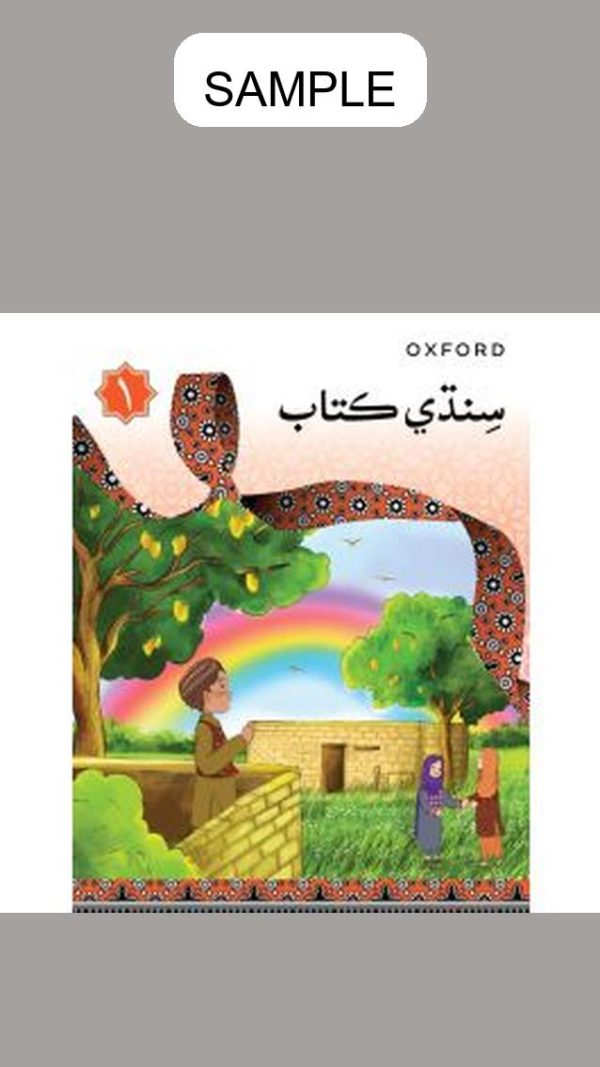 Sindhi Book 1