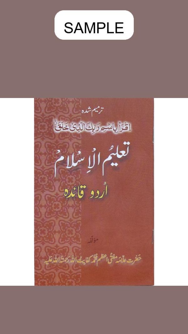 Taleem-ul-Islam Qaida