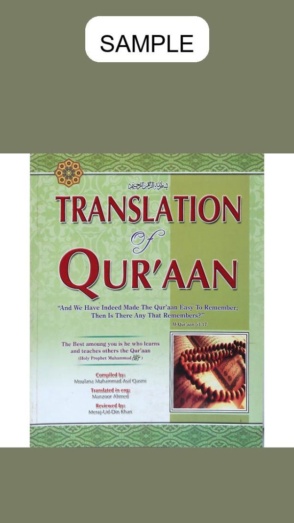 Tarjuma-e-Quran (English)