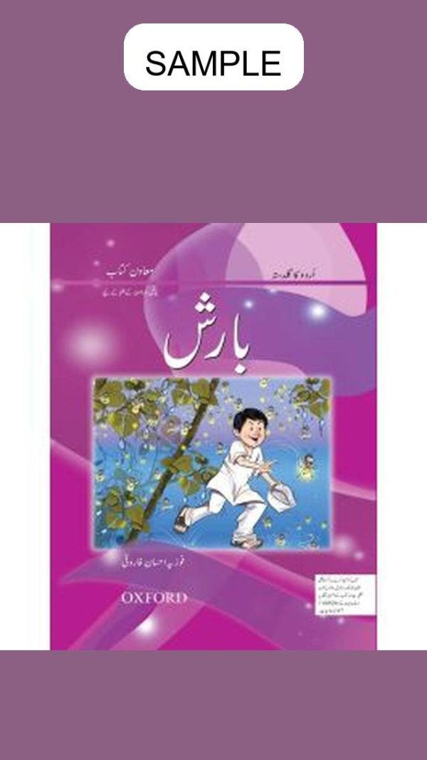 Urdu ka Guldasta Reader: Barish (for Nargis)