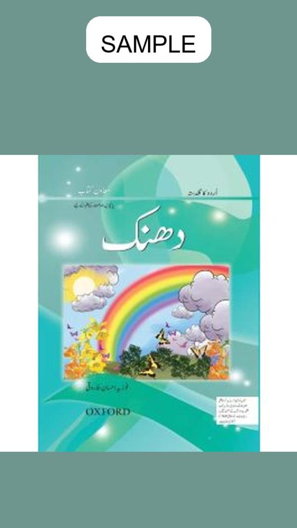 Urdu ka Guldasta Reader: Dhanak (for Gul-e-Lala)