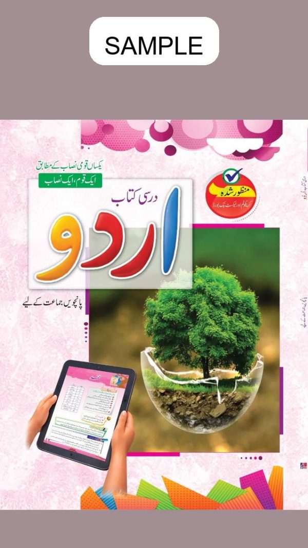 Urdu Darsi Kitab (Approved by S.N.C) Book 5