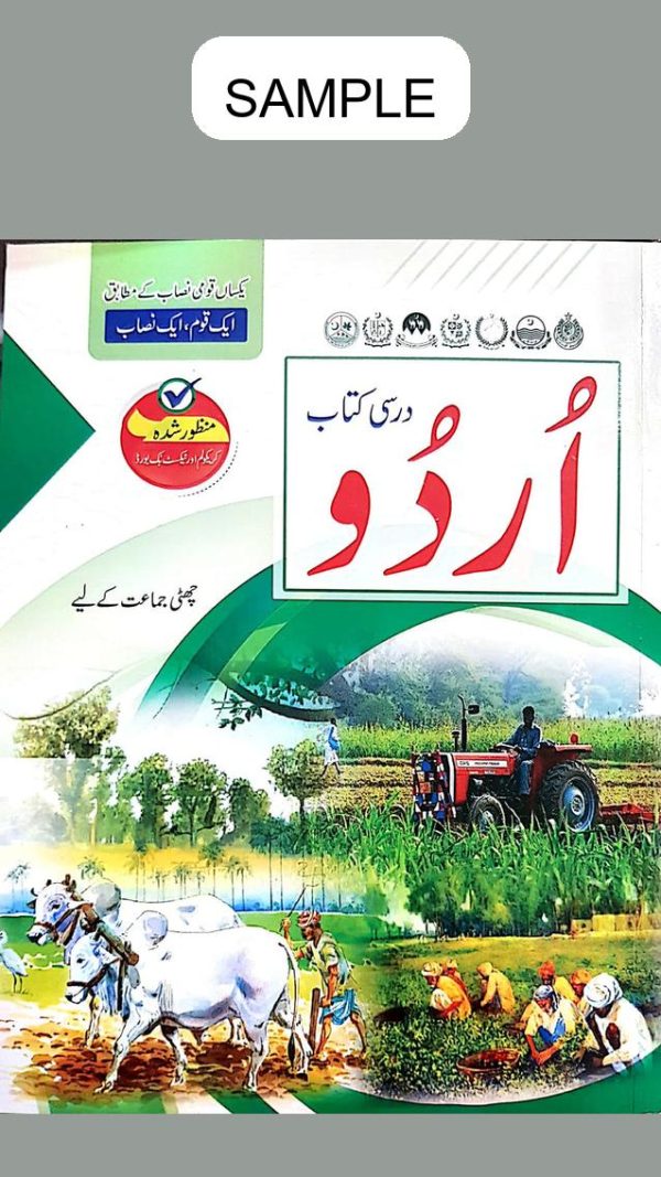 Urdu Darsi Kitab (Approved by S.N.C) Book 6