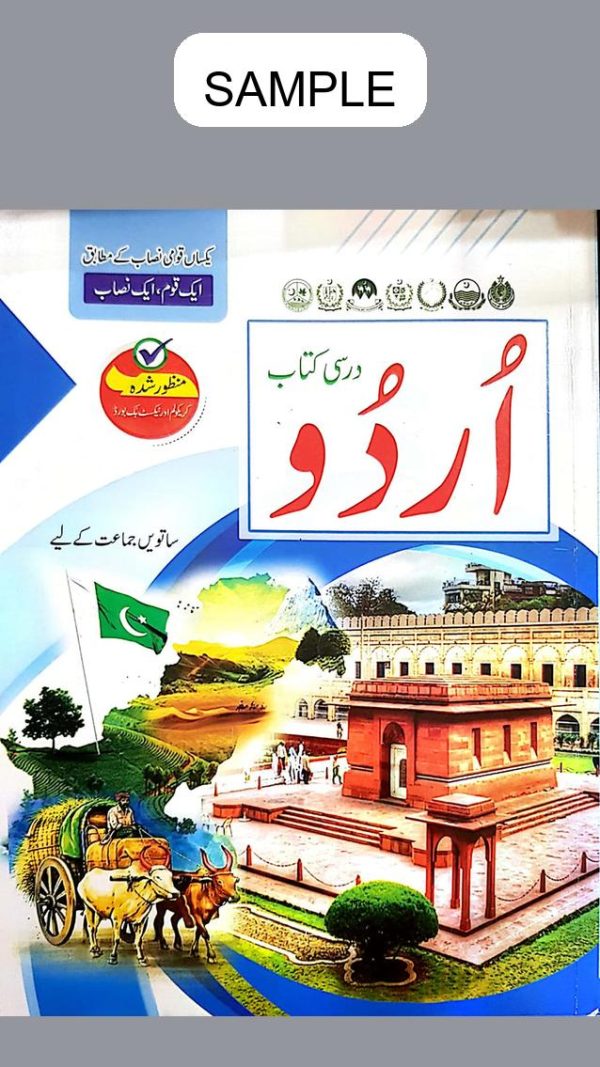Urdu Darsi Kitab (Approved by S.N.C) Book 7
