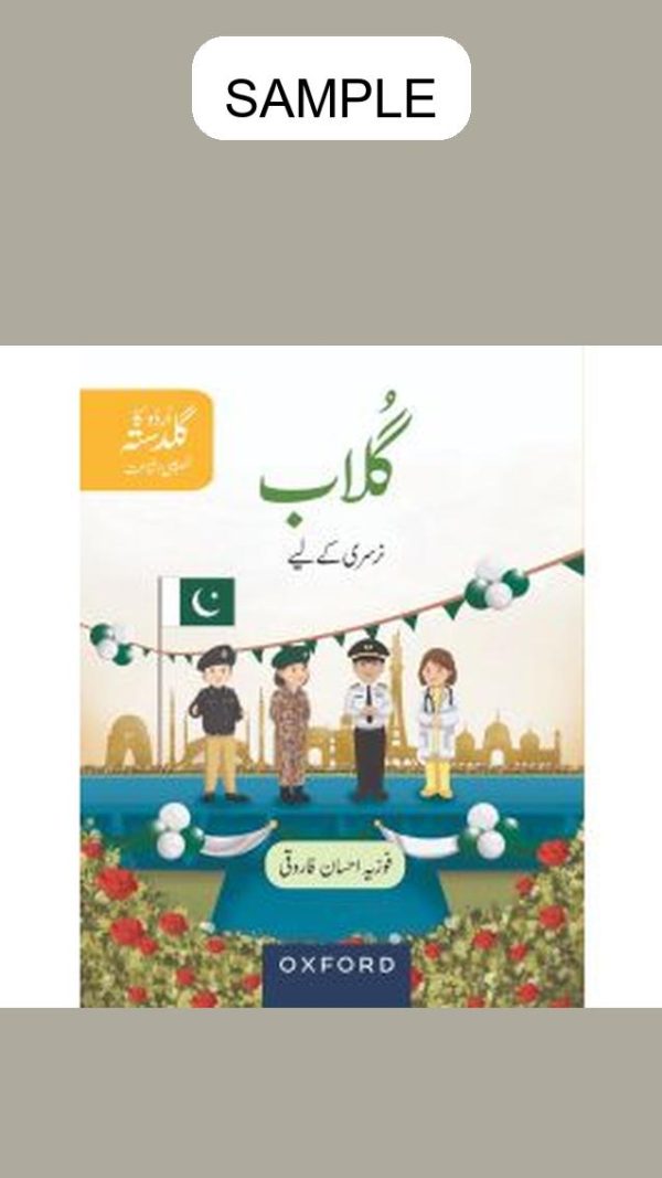 Urdu ka Guldasta Gulab (Nursery)