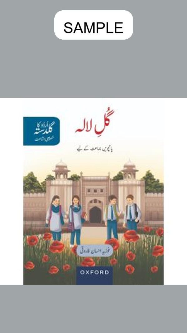 Urdu ka Guldasta Gul-e-Lala (Level 5)
