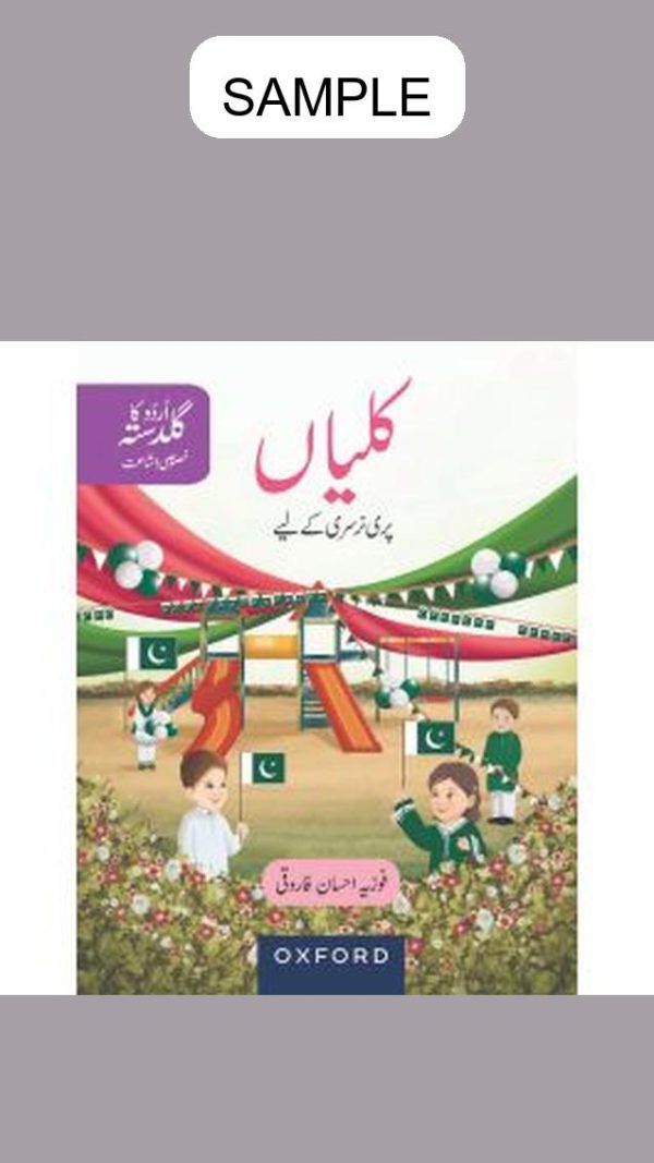 Urdu ka Guldasta Kaliyan (Pre-Nursery)