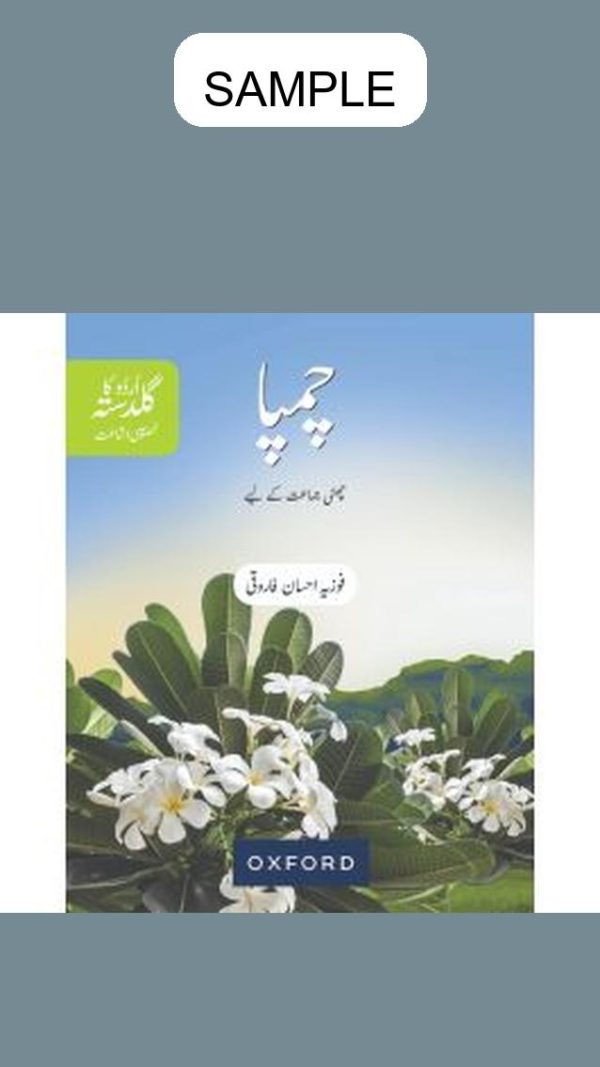 Urdu ka Guldasta Champa (Level 6)