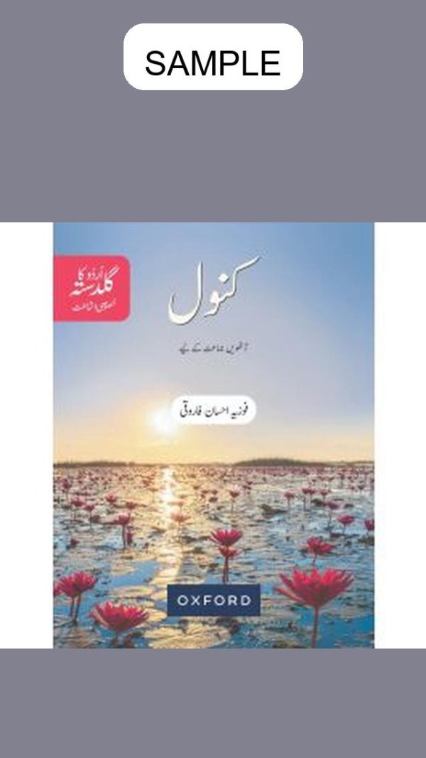 Urdu ka Guldasta Kanwal (Level 8)