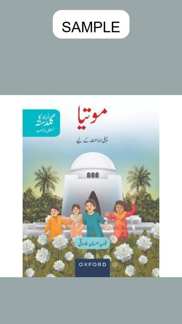 Urdu ka Guldasta Motia (Level 1)