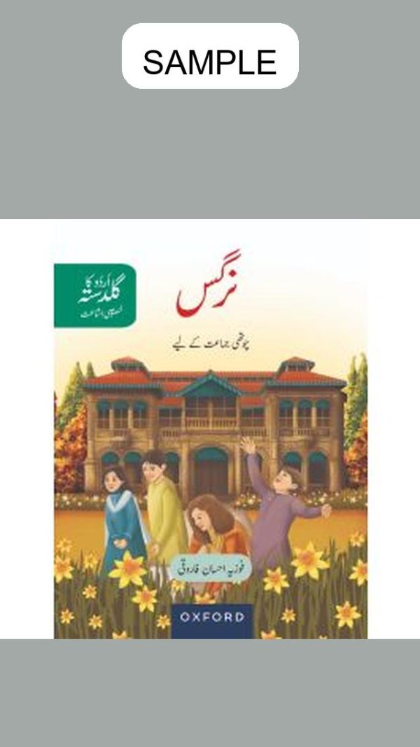 Urdu ka Guldasta Nargis (Level 4)