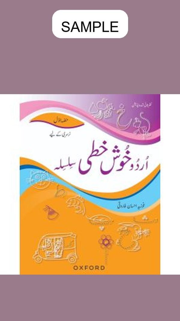 Urdu Khushkhati Silsila Book 1 (Revised Edition)