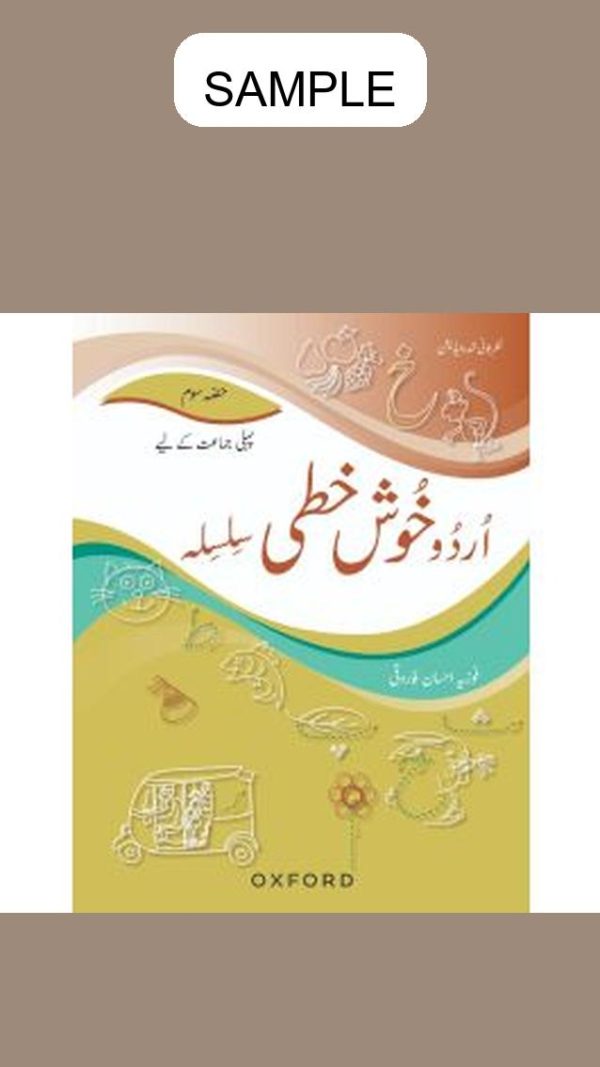 Urdu Khushkhati Silsila Book 3 (Revised Edition)