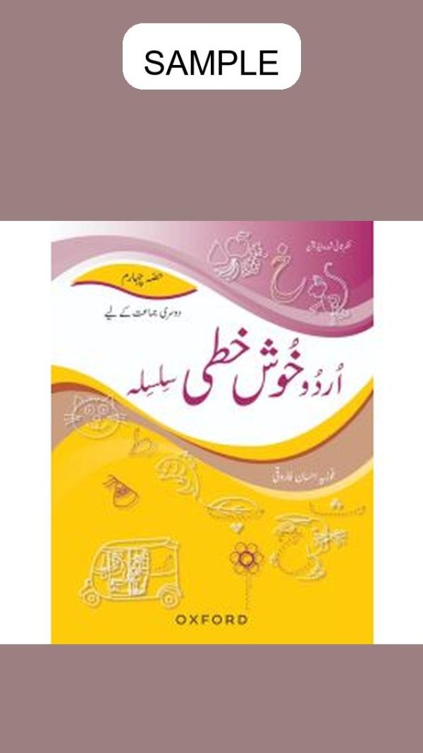 Urdu Khushkhati Silsila Book 4 (Revised Edition)