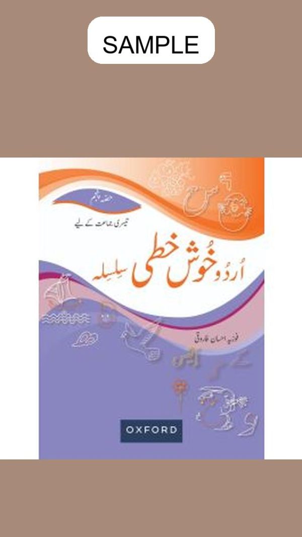 Urdu Khushkhati Silsila Book 5