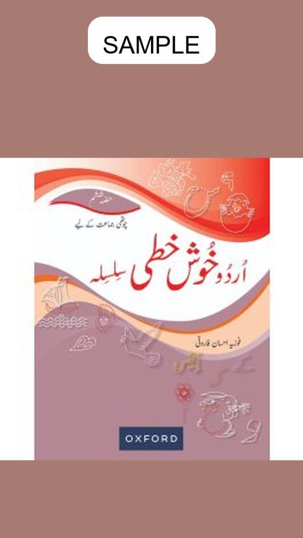 Urdu Khushkhati Silsila Book 6
