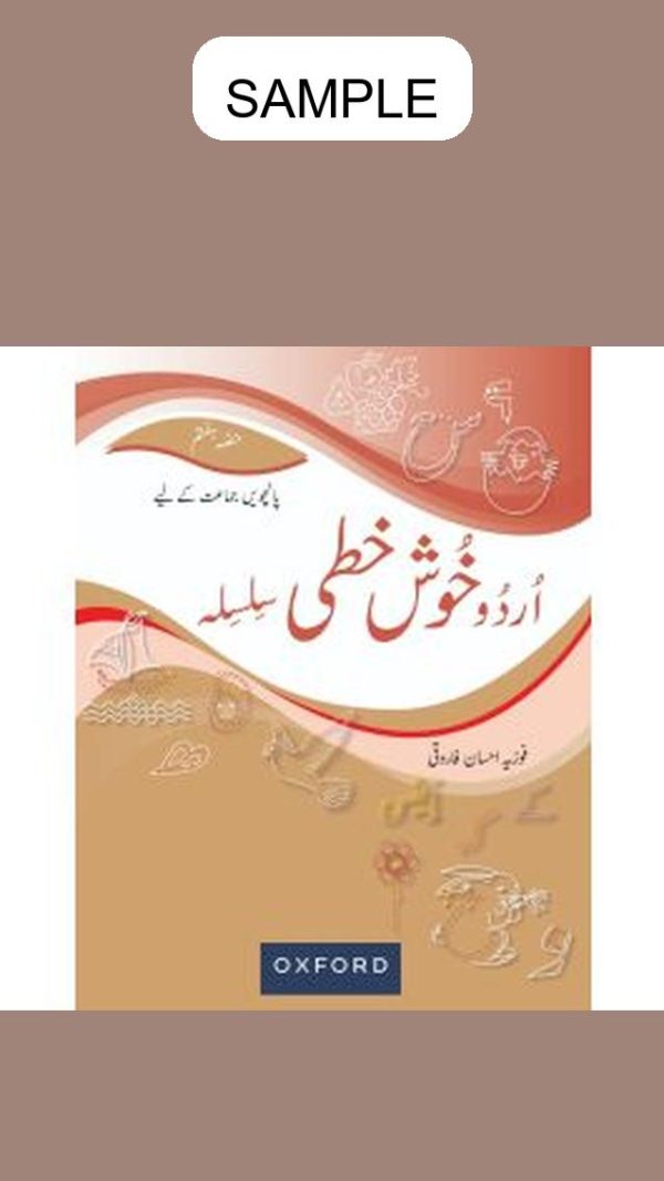 Urdu Khushkhati Silsila Book 7