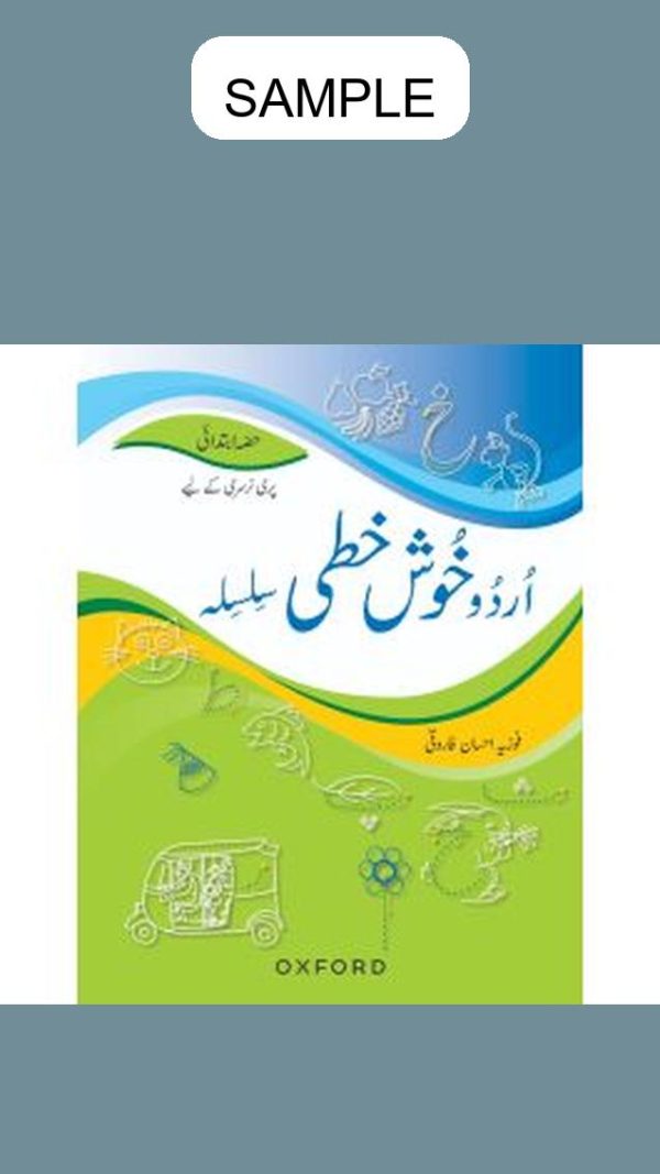 Urdu Khushkhati Silsila Book Introductory (Revised Edition)