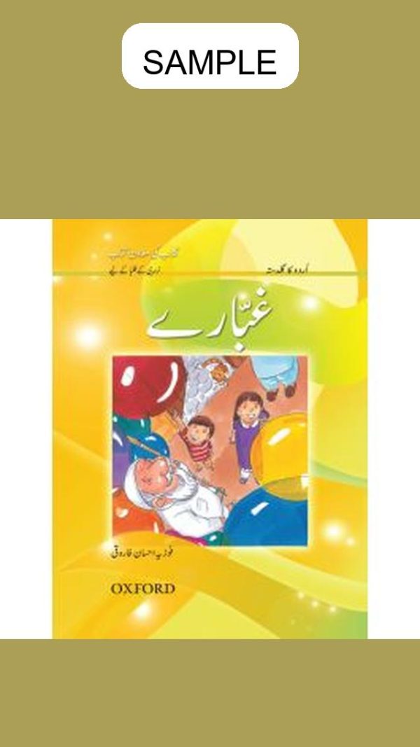 Urdu ka Guldasta Reader: Ghubaray (for Gulab)