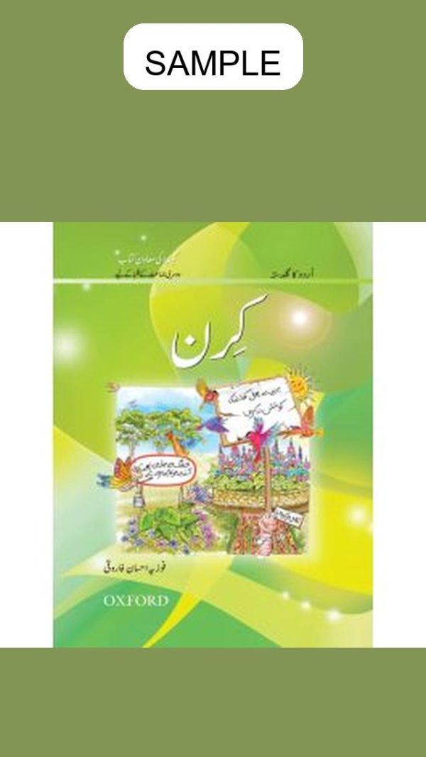 Urdu ka Guldasta Reader: Kiran (for Gainda)