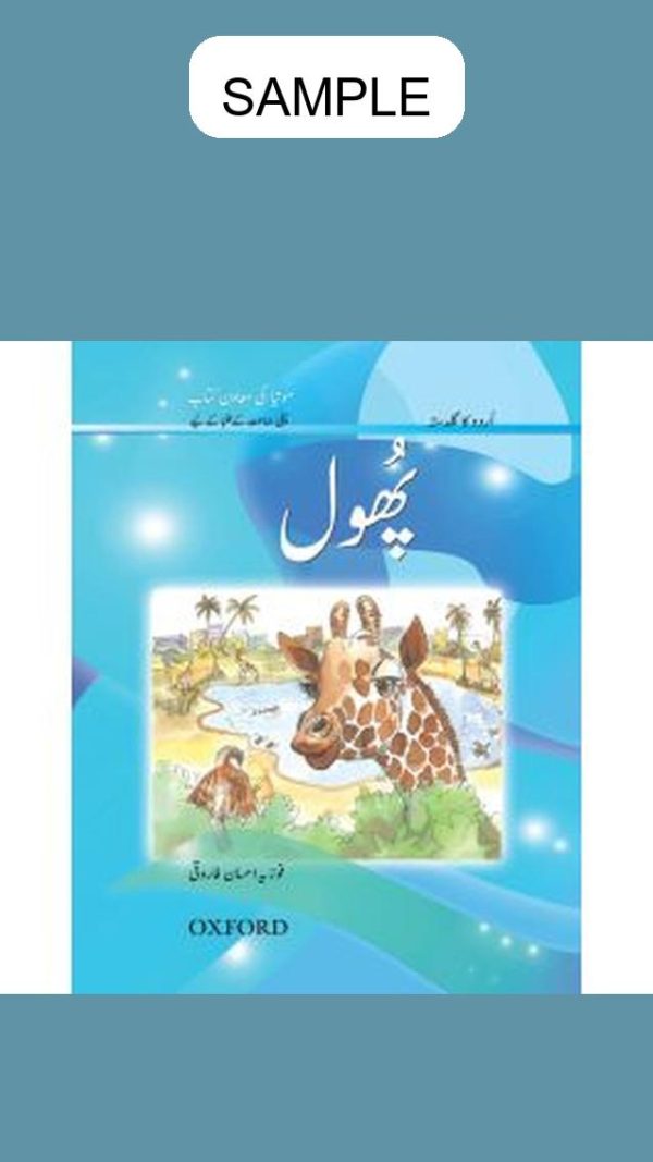Urdu ka Guldasta Reader: Phool (for Motia)