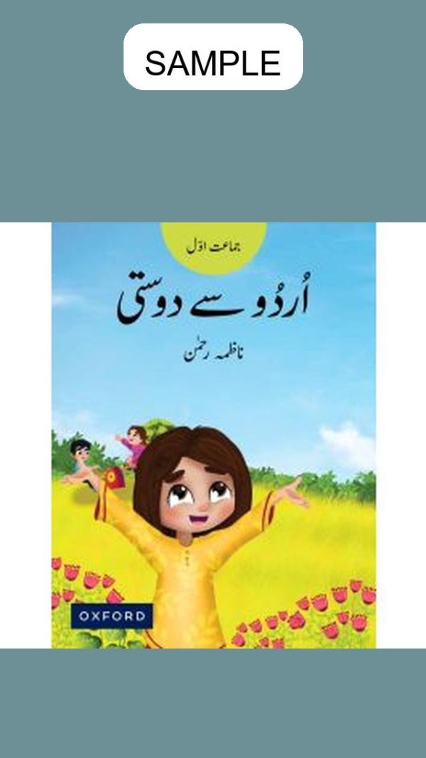 Urdu say Dosti Book 1
