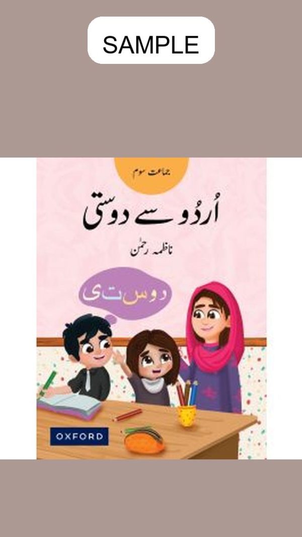 Urdu say Dosti Book 3