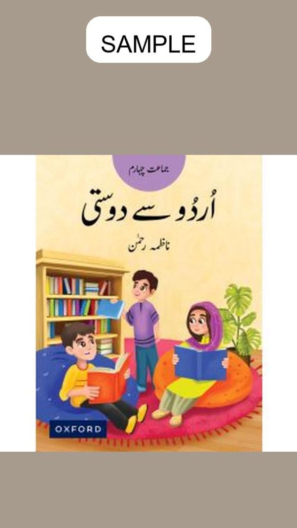 Urdu say Dosti Book 4