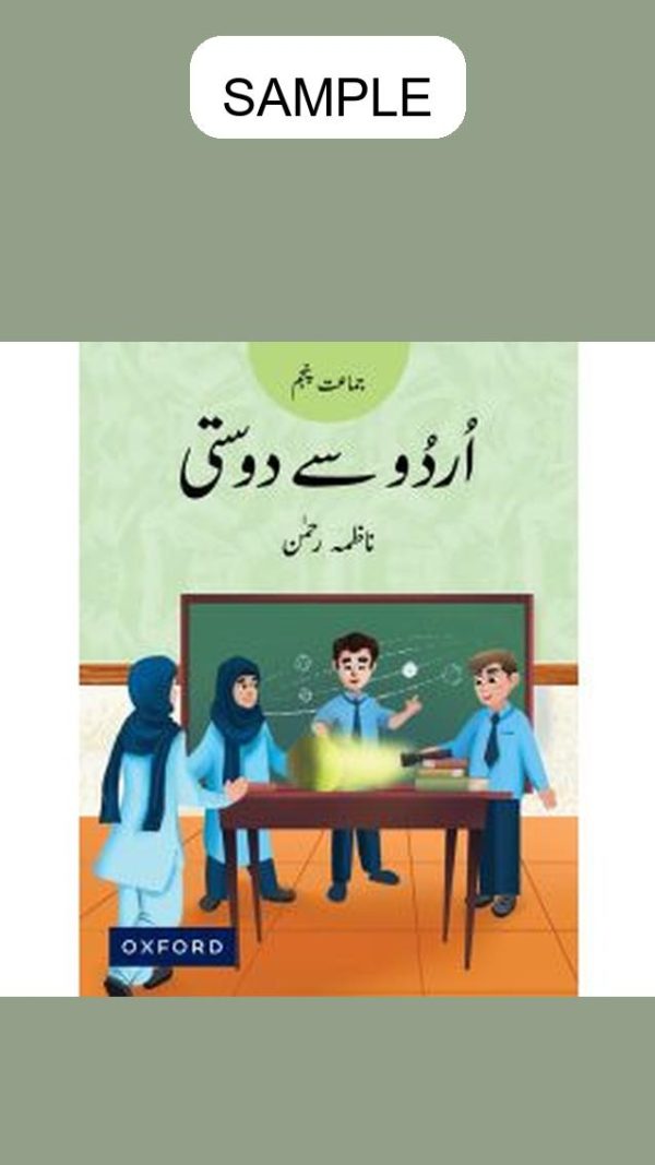 Urdu say Dosti Book 5