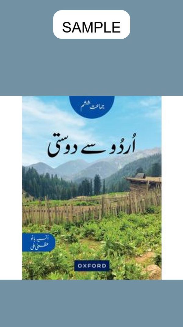 Urdu say Dosti Book 6