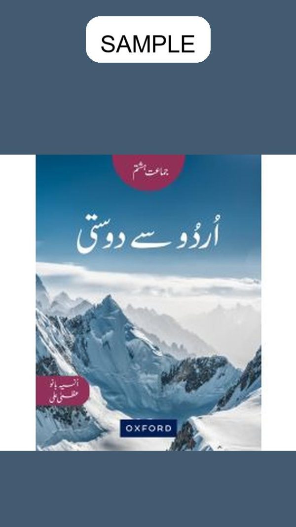 Urdu say Dosti Book 8