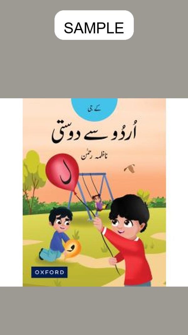 Urdu say Dosti Book Kindergarten