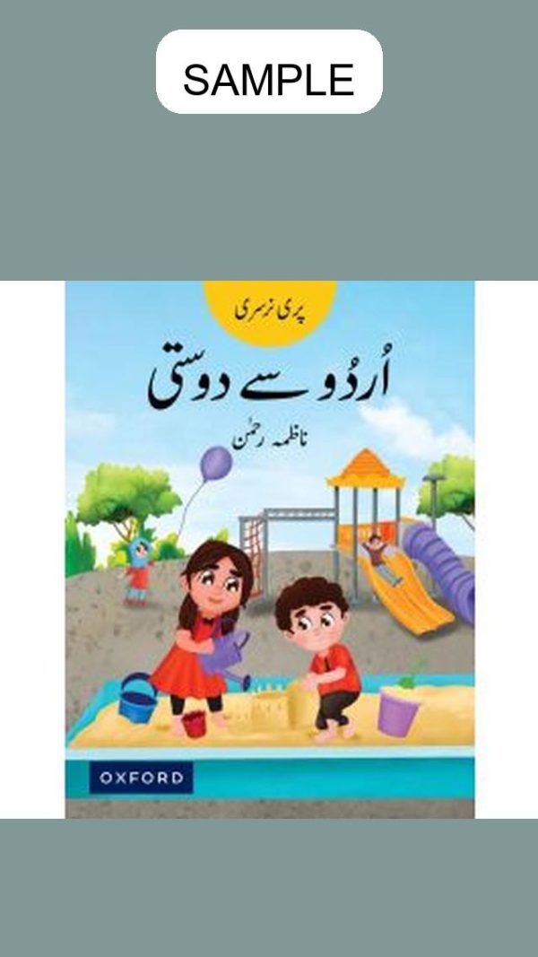Urdu say Dosti Book Pre-Nursery
