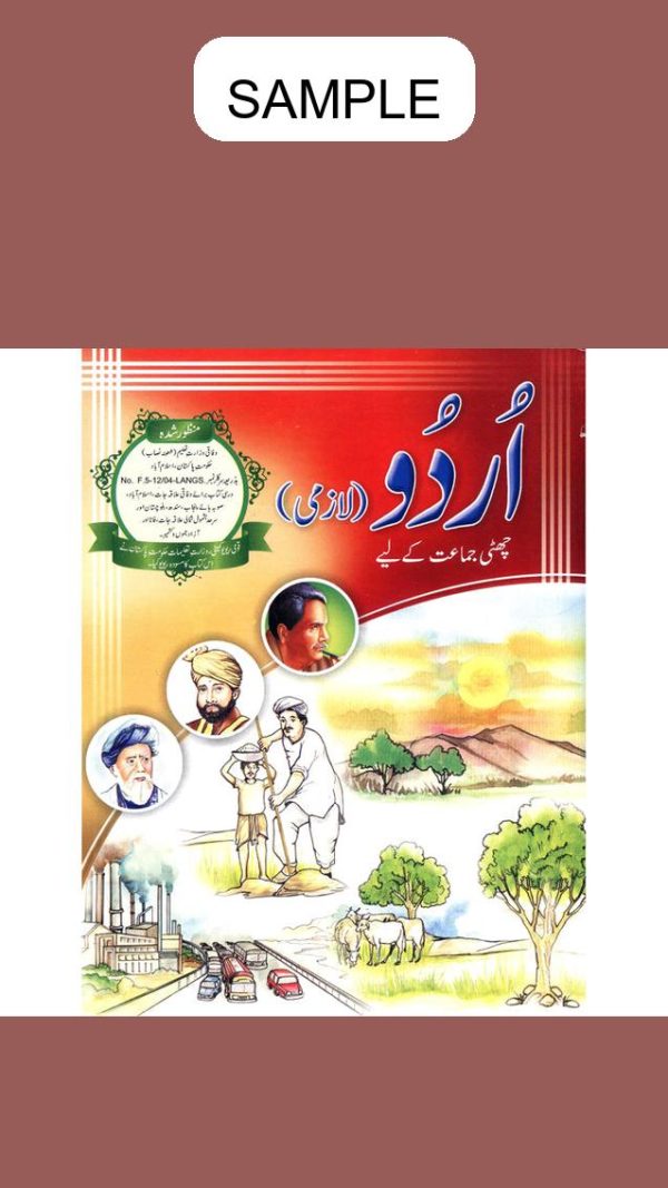 Zod-e-Aamoz Urdu (Approved by SNC) Class 6