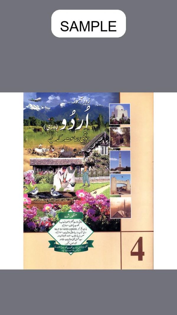 Zod-e-Aamoz Urdu (Approved by SNC) Class 4