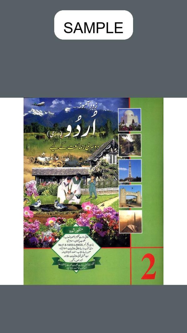 Zod-e-Aamoz Urdu (Approved by SNC) Class 2