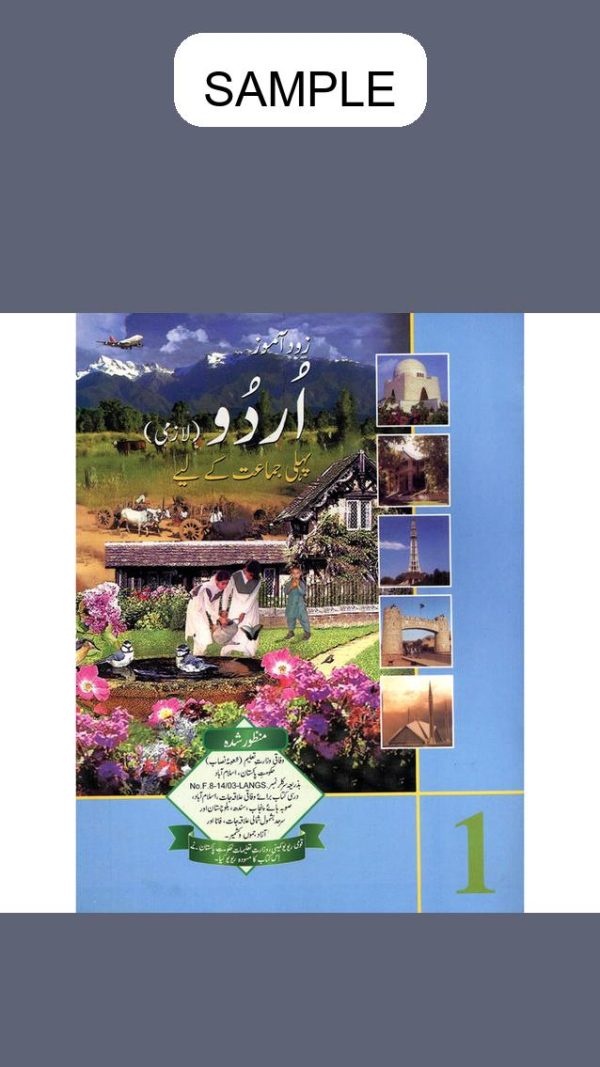 Zod-e-Aamoz Urdu (Approved by SNC) Class 1