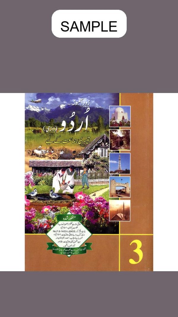 Zod-e-Aamoz Urdu (Approved by SNC) Class 3